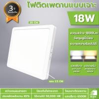 ราคา โคมไฟติดเพดาน ติดลอย โคมไฟดาวไลท์ led 6W 12W 18W 24Wทรงกลม ทรงเหลี่ยม แสงขาว ไฟเพดานบ้าน led 220v (23011845438)