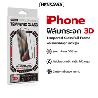 ราคา Hensawa ฟิล์มกระจก 3D เต็มจอใส ลงโค้ง ไอโฟน iPhone 6 6S 6plus 6Splus 7 7plus 8 8plus X XS XR XSMax SE2 SE3 11 PRO PROMax 12 mini Pro 12ProMax 13 13mini 13 14 15 Plus Pro ProMax ฟิล์ม3D ฟิล์มไอโฟน (227