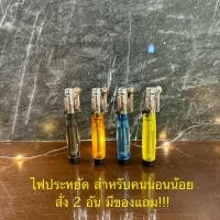 ราคา หลอดแก้ววิทยาศาสตร์ หลอดนำก๊าซตุ้ม ครบชุด (22933556651)