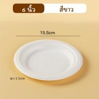 ราคา 50 ชิ้น จานกระดาษ จานใส่อาหาร ขนม จานกลม งานปาร์ตี้ ใช้แล้วทิ้ง ย่อยสลายได้ 6 นิ้ว10 นิ้ว (22608199529)