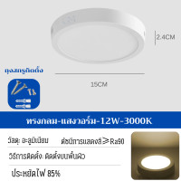 ราคา ไฟดาวไลท์เพดาน ดาวไลท์ติดลอย Surface Downlight ดาวไลน์แบบลอย LED กลม เหลี่ยม6W 12W 18W 24W แสงขาว ไฟเพดานบ้าน led 220V โคมไฟกระบอก (23007619862)