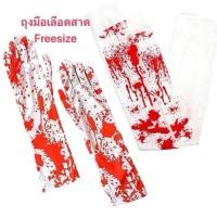 ราคา ชุดฮาโลวีนเด็ก Halloween ชดนางพยาบาลเลือดสาด น้อง 2ปี 10ปี พร้อมส่ง ชุดนางพยาบาลเลือดสาด (22960117483)