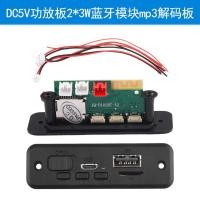 ราคา Mp3 บลูทูธเครื่องขยายเสียงถอดรหัส 2 3w พร้อมไมโครโฟน Tf Card Usb Flash Drive Lossless Playback Aux Player (22456951725)