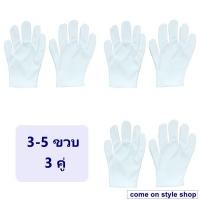 ราคา ถุงมือออกงานเด็ก 3 5 ขวบ 5 7 ขวบ 7 9 ขวบ 10 12 ขวบ แบบสั้น ผ้าเรียบ สีขาว ถุงมือแฟนซีเด็ก ถุงมือการแสดง Kid Children White 100 Nylon Dance Glove พร้อมส่งจากไทย (22917294302)