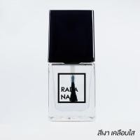 ราคา Rada Nail เคลือบใส และรองพื้น เนื้อสีเงาดั่งเจล ไม่ต้องอบ แห้งไว กลิ่นไม่ฉุน เล็บไม่เหลือง (16877791849)