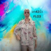 ราคา รวมผ้าลายดอก ลูกไม้ รอบอก42นิ้ว งานนำเข้าเกาหลี พร้อมส่งทุกวัน USED (21399292119)