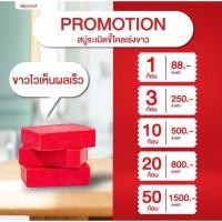 ราคา ส่งฟรี พร้อมส่ง Deproud สบู่ ดีพราว สบู่ขจัดขี้ไคล เปิดผิวให้สว่างกระจ่างใสขึ้น ระเบิดขี้ไคล (21121893005)