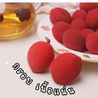 ราคา ลูกท้อแดง พีชแช่อิ่ม Red peach ขนาด 500 กรัม ท้อแดง ลูกท้อกรอบ ท้อแช่อิ่ม อร่อย เนื้อเน้น พร้อมกิน เปรี้ยวหวาน อร่อมาก ลูกพีช ท้อแดงกรอบ พร้อมส่ง (22563770673)