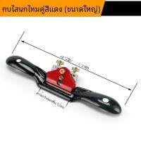 ราคา Mekla Hand Planer งานไม้เครื่องมือแบบดั้งเดิม Hand Push Plane เก่า Carpenters Hand Scraping Plane Bird Plane Hand Planer (21390951769)