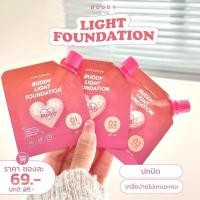 ราคา BUDDY รองพื้นบัดดี้แบบซอง Lovepotion ขนาด 4 g รองพื้นกันแดด (21492669290)