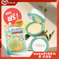 ราคา ของแท้100 โค้ดส่งฟรี เซนโดริ แป้งผสมรองพื้น แถมครีม1ซอง Zendori UV Oil Free Foundation SPF12 เซนโดริ แป้งผสมรองพิ้น ยูวี ออยฟรี SPF12 แป้งคุมมัน มีให้เลือกด้วยกัน2เบอร์ค่ะ (16217910122)