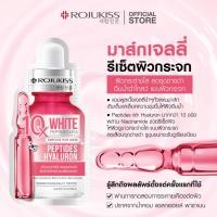 ราคา Rojukiss Mask mask มาส์กหน้า โรจูคิส 25 ml เข้มข้นเซรั่ม 5 เท่า สามารถเลือกที่เหมาะกับผิวหน้า มีถึง 14 สูตร (22965133826)