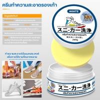 ราคา YOHI ครีมขัดรองเท้าขาว น้ำยาขัดรองเท้าขาว White Shoe Cleaner พร้อมฟองน้ำสำหรับขัด (22656528432)