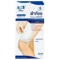 ราคา SOS Plus S Series 10x20 cm Wound Dressing Self adhesive with absorbent pad เอส โอ เอส พลัส รุ่น เอส ซีรีส์ ผ้าก๊อซปิดแผลแบบพร้อมใช้ 2 Pcs (22667042593)