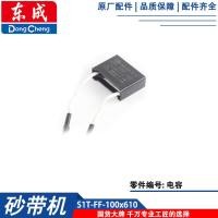ราคา Dongcheng S1t ff 100x610 ประเภทเข็มขัด อุปกรณ์เสริมเครื่องโรเตอร์แปรงคาร์บอน Pad ฝุ่น คอลเลกชัน กระเป๋า (21150482348)