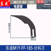 ราคา Dongcheng M1y ff 185 เลื่อยวงเดือนไฟฟ้าอุปกรณ์เสริมขนาดใหญ่เกียร์เพลาปรับแผ่นฐานแผ่น Guard ฝาครอบอะไหล่ (21390158974)