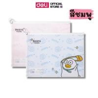 ราคา ซองซิปเอกสาร A4 Deli ซองจัดเก็บเอกสาร ถุงซิปรูด ลายการ์ตูน Duckyo Friends ลิขสิทธิ์แท้ แฟ้มซองซิปใส อุปกรณ์การเรียนฟ (22893249718)