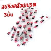 ราคา สปริงสต๊อปเบรคหลัง เวฟ สปริงสต๊อปไฟ เบรคหลังเดิม รุ่น WAVEDREAM ได้ทุกปี จำหน่ายเป็นชิ้น และ 13510 ชิ้น สปริงสายคันเบรค ฮอนด้า เวฟดรีม (21010424678)