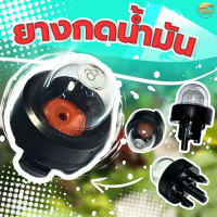 ราคา ลูกยางกดดูดน้ำมันเลื่อยยนต์ แย๊กน้ำมัน สำหรับเลื่อยยนต์ รุ่น 2500 3800 (22973112592)