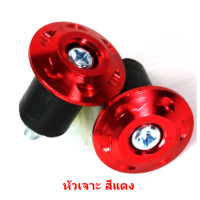 ราคา น๊อตปลายแฮนด์ ตุ้มปลายแฮนด์ หัวแฉก สำหรับมอเตอร์ไซค์ทุกรุ่น น๊อตอุดปลายแฮนด์ ปลายแฮนด์แต่ง (19217791194)