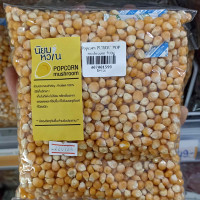 ราคา PURDU POP Popcorn mushroom 500g แบ่งบรรจุ (21418727446)