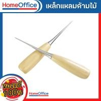 ราคา เหล็กแหลมด้ามไม้ เหล็กแหลมเจาะ ปลายใหญ่ เจาะข้อสอบ เจาะผ้า เหล็กแหลมด้ามสี เจาะหนัง เจาะกระดาษ HOME OFFICE (20095475082)