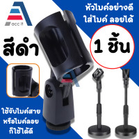 ราคา คอไมค์ คอสวมไมค์ คอจับไมค์ ปรับก้มเงยได้ พลาสติกเนื้อหนา แบบสวม FA 6 เหลี่ยมรู ตัวแปลง 1ชิ้น (19822133127)