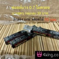 ราคา หลอดแก้ววิทยาศาสตร์ หลอดนำก๊าซตุ้ม ครบชุด (22933556652)