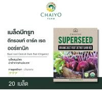 ราคา เมล็ดสมุนไพร ออร์แกนิค นำเข้าจากต่างประเทศ Herb Seeds Organic (22725080440)