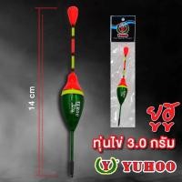 ราคา พร้อมส่งในไทย ยูฮู ทุ่นไข่ 3 0g 2 5 g YUHOO แบบซองใส หลายทรง หลายสี Fishing Float ทุ่น ทุ่นตกปลา ทุ่นชิงหลิว (21580940491)