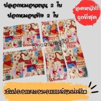 ราคา ส่งฟรี 35 V 2 ปลอกหมอน ปลอกหมอนข้าง ปลอกหมอนลายการ์ตูน ปลอกหมอนข้างลายการ์ตูน (22572808229)