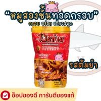 ราคา หนังไก่กรอบ หนังไก่ป๊อบ โป๊ยก่าย 42 กรัม มีให้เลือก 4 รสชาติ และของทานเล่นอื่นๆ (22791165872)