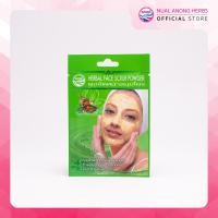 ราคา Nualanong สบู่สมุนไพร สบู่นวลอนงค์ ผงสมุนไพรขัดหน้า นวลอนงค์ สูตรดั้งเดิม 15 กรัม (7975688344)