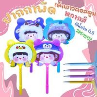 ราคา ปากกาลูกลื่นพัด ปากกาพัดลายการ์ตูนน่ารัก ไส้น้ำเงิน พร้อมส่ง Catshop เครื่องเขียน จดบันทึกข้อความ ลายการ์ตูน พัด (22758604907)