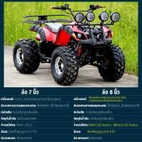 ราคา จัดส่งฟรีทั่วประเทศ SHIPAO ATV รถatvผู้ใหญ่ 125CC รถatv4ล้อ ผู้ใหญ่ มอเตอร์ไซค์ เครื่องยนต์สี่จังหวะทรงพลัง กำลังรับน้ำหนักสูงสุด 300 กก ล้อเลือกได้ 7 นิ้ว และ 8 นิ้ว (9905035204)