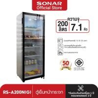 ราคา SONAR ตู้เย็นหน้ากระจก 200 ลิตร 7 1 คิว RS A200N G ตู้แช่ไวน์ ตู้เย็นโชว์สินค้า (22277158573)