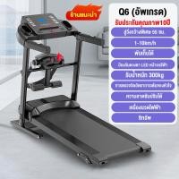 ราคา ลูวิ่งไฟฟ้า ลู่วิ่ง a6 treadmill 5 แรงม้า ลู่วิ่งพับได้ ปรับระดับความเร็ว 12 ระดับ ปรับความชันได้ 3 ระดับ (22617109878)
