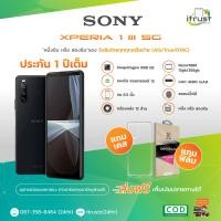 ราคา Sony Xperia 1 Xperia 1ii Xperia 1iii เครื่องแท้ อุปกรณ์ครบเชต เครื่องใหม่กล่องยังไม่แกะ มีภาษาไทย รับประกัน1ปี (21732292052)