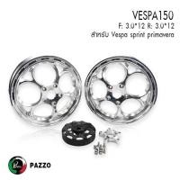 ราคา ล้อแม็กVespa PAZZO Vespa sprint Primavera 125 150 เวสป้า สปิ้น งาน CNC ลายลูกโม่ ขอบ 12 นิ้ว 1 คู่ (20680990113)