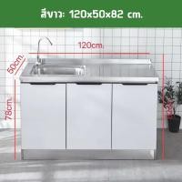 ราคา เคาน์เตอร์ครัวสแตนเลส พร้อมส่งทื่ไทย เคาน์เตอร์มีซิงค์ล้างจาน ชุดตู้ในครัว ที่เก็บของในห้องครัว ติดตั้งด้วยตนเอง แบบประกอบ มี 2 สี 4 ขนาด 80 100 120 160CM (22774057781)
