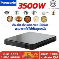 ราคา คุณภาพดีที่สุด Panasonic เตาไฟฟ้า induction cooker ปรับพลังไฟได้ 15 ระดับ เหมาะสำหรับหม้อต่างๆ เตาแม่เหล็กไฟฟ้า เตาไฟฟ้าอินฟา เตาแม่เหล็ก (22887709995)