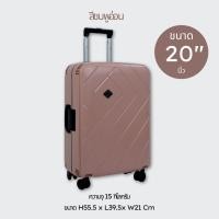 ราคา รับประกัน 5 ปี Rollica กระเป๋าเดินทางแบบล็อค ไร้ซิป รุ่น Frankfurt อึด ทึก ทน ล้อหมุน 360 องศา มีระบบล็อครหัส TSA (22615686084)