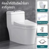 ราคา Excellent Mall ชักโครก โถสุขภัณฑ์ ชักโครกห้องน้ำ Tornado Flushing ชักโครกชิ้นเดียว โถส้วมชักโครก ชักโครกผู้ใหญ่ (22907068447)