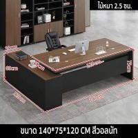 ราคา carpenter craft โต๊ะทำงาน โต๊ะผู้บริหาร โต๊ะผู้จัดการ โต๊ะวางคอมพิวเตอร์ โต๊ะไม้ โต๊ะทำงานสำหรับเจ้านาย ม้หนา 2 5 ซม พร้อมตู้ข้าง (21727230185)