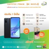 ราคา Oppo A53 จอ 6 5 สองชิม เครื่องแท้ เครื่องใหม่ แถม ฟิล์มเคส เครื่องไทย มีภาษาไทย ประกัน 1ปี ร้าน itrust Line ID itrustz (21826118222)