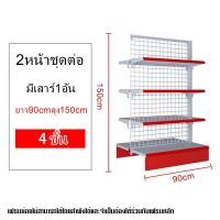 ราคา IEASY ชั้นวางของซุปเปอร์มาร์เก็ต ชั้นวางสินค้ามินิมาร์ท ร้านสะดวกซื้อ โรงอาหาร ชั้นวางซุปเปอร์มาเก็ต ชั้นสะดวกซื้อ (21222344663)