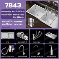 ราคา ซิงค์ล้างจาน อ่างล้างจาน 2 หลุม ซิ้งล้างจาน สแตนเลส304 sink kitchen ซิ้งค์ล้างจาน ซิ้งล้างจานถูก ซิงล้างจาน2 หลุม อ่างล้างจาน (20626769123)