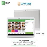 ราคา Loyverse POS Tablet 10 1 Mobile Android 9 0 พร้อมโปรแกรมระบบขายหน้าร้าน (22892744646)