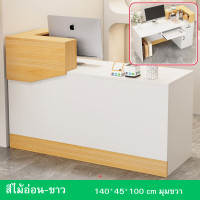 ราคา เคาน์เตอร์ชำระเงิน แคชเชียร์ เคาน์เตอร์แคชเชียร์ ไม้MDFแข็งแรง สีไม้อ่อนขาวสวยหรู พร้อมส่ง (21961673884)