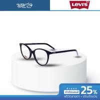 ราคา Levis กรอบแว่นตา รุ่น LV1031 BV (22606719356)